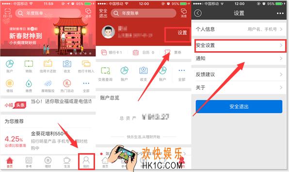 怎么开启指纹登陆_中国工商银行如何开启指纹登陆的方法介绍