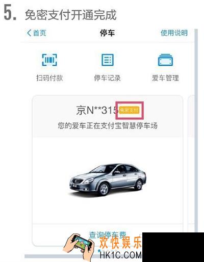 支付宝怎么解绑车牌号_支付宝如何解绑车牌号的方法介绍