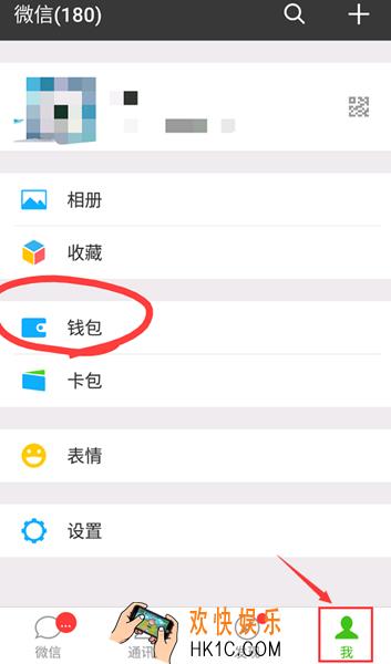怎么用微信给固定电话充值_微信如何给固定电话充值的方法介绍