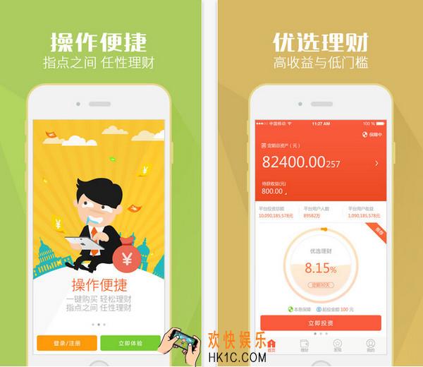 辣椒理财投资标是什么_辣椒理财投资标介绍