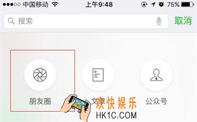 微信怎么查看指定好友的朋友圈_微信如何查看指定好友朋友圈的方法介绍