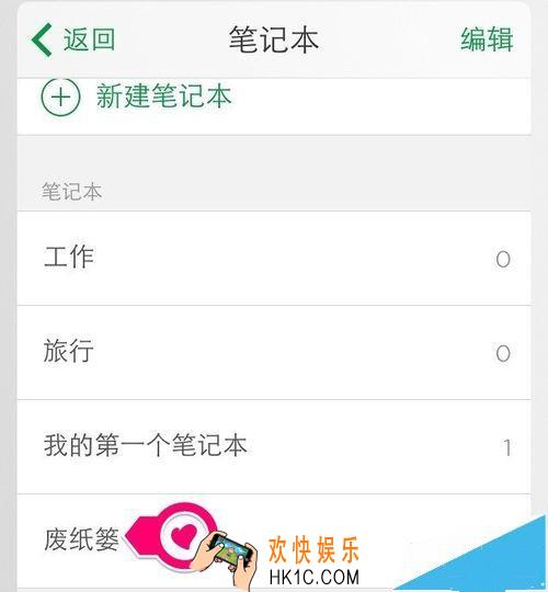 印象笔记怎么删除被删除的笔记_印象笔记如何恢复被删除笔记的方法介绍