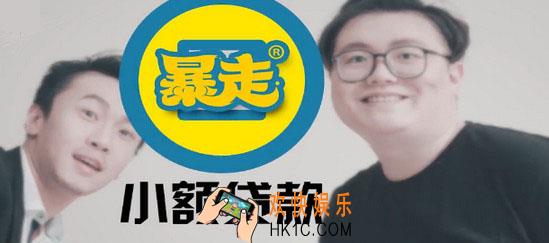 暴走大事件小额贷款app真的有吗_暴走大事件暴走小额贷款是什么