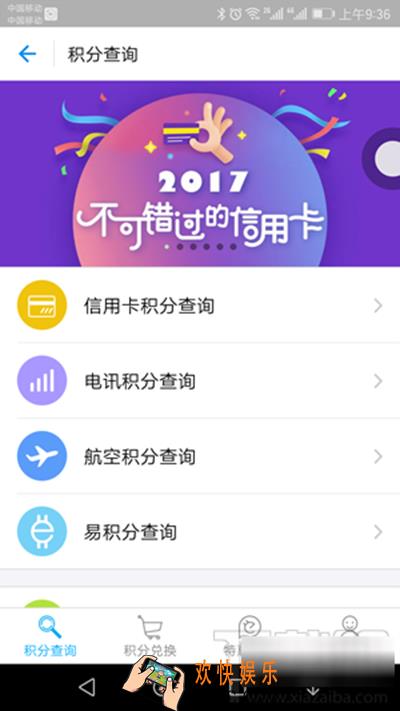 支付宝易积分是什么怎么用_支付宝易积分的使用方法及其相关介绍