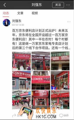 京东便利店怎么加盟_京东便利店如何加盟的相关介绍