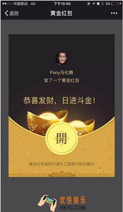 微信怎么发黄金红包黄金红包是什么_微信如何发黄金红包的方法介绍