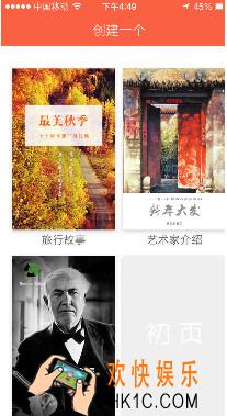 初页怎么用_初页app制作方法教程