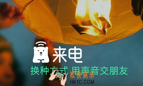 腾讯来电怎么获得免费通话时长_腾讯来电获取更多免费通话时长方法教程