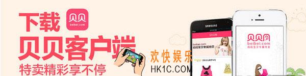 贝贝特卖怎么联系卖家_贝贝特卖联系卖家方法教程