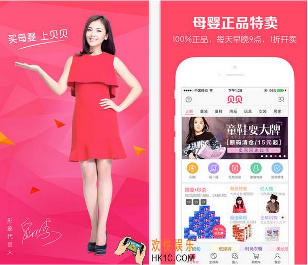 贝贝特卖客服电话是多少_贝贝特卖客服电话