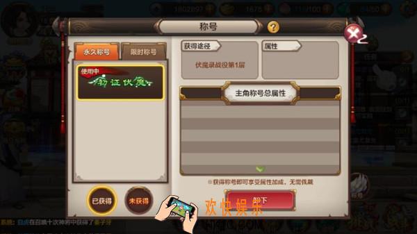 封神召唤师称号系统介绍_封神召唤师称号系统有什么用