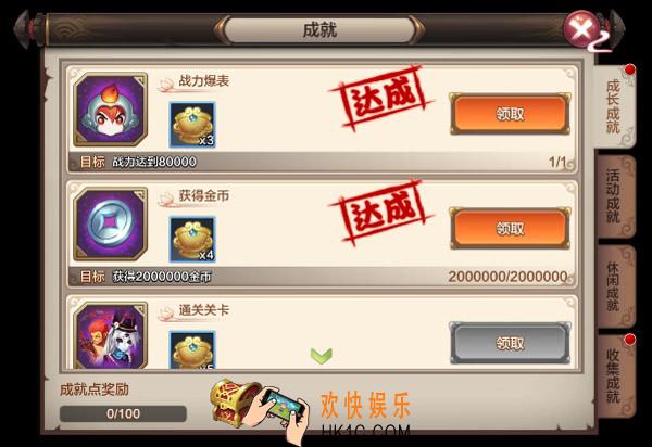 封神召唤师成就系统介绍_封神召唤师成就有什么用