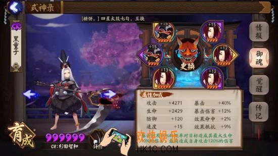 阴阳师反击流玩法教学_阴阳师反击流阵容搭配