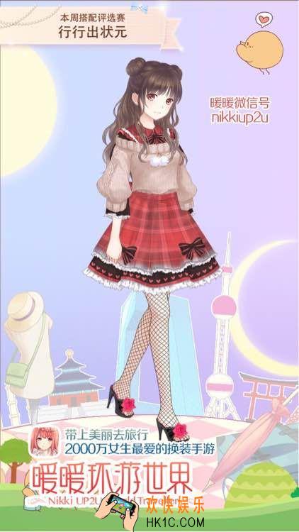 暖暖环游世界天空之塔美少女偶像主题搭配_暖暖环游世界美少女偶像怎么配