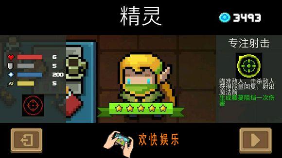 元气骑士精灵怎么玩_元气骑士精灵怎么解锁
