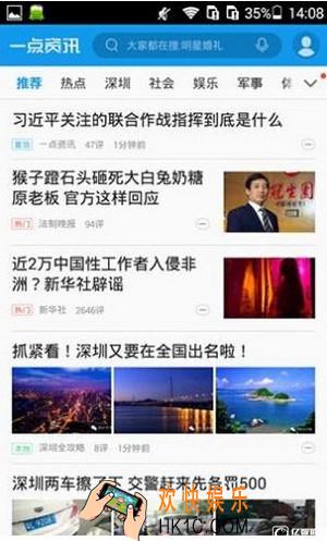 一点资讯怎么分享新闻 _一点资讯分享新闻方法教程
