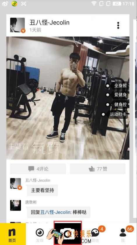 nice怎么拍照_nice拍照功能的使用方法介绍