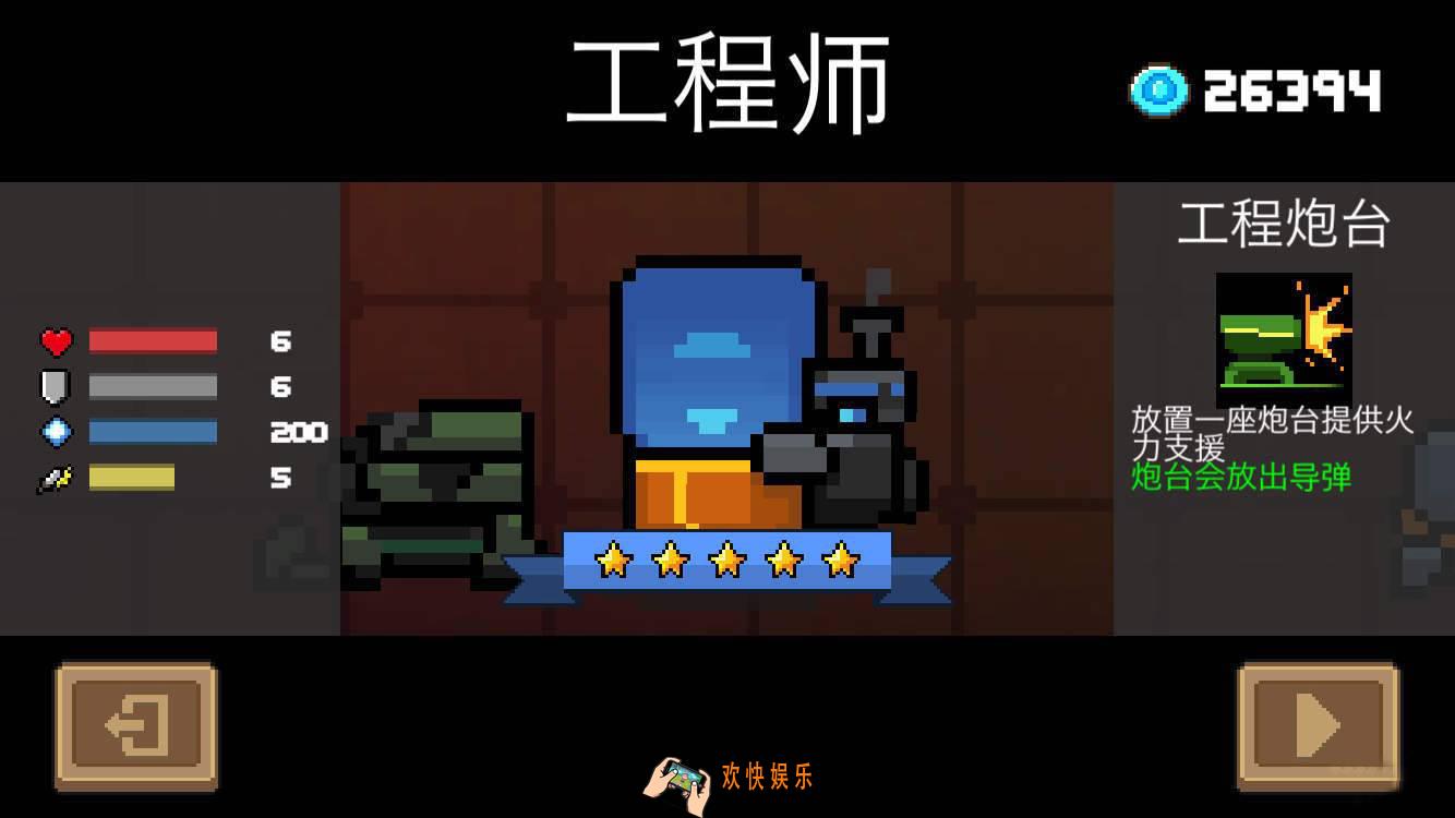 元气骑士工程师怎么玩_元气骑士工程师技能详解