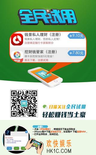 全民试用靠谱吗_全民试用怎么用