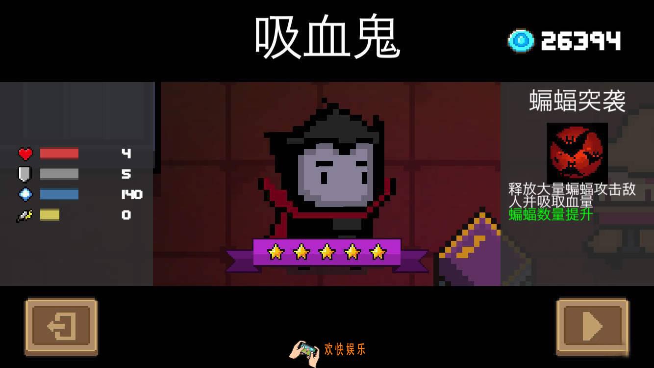 元气骑士吸血鬼怎么玩_元气骑士吸血鬼怎么解锁