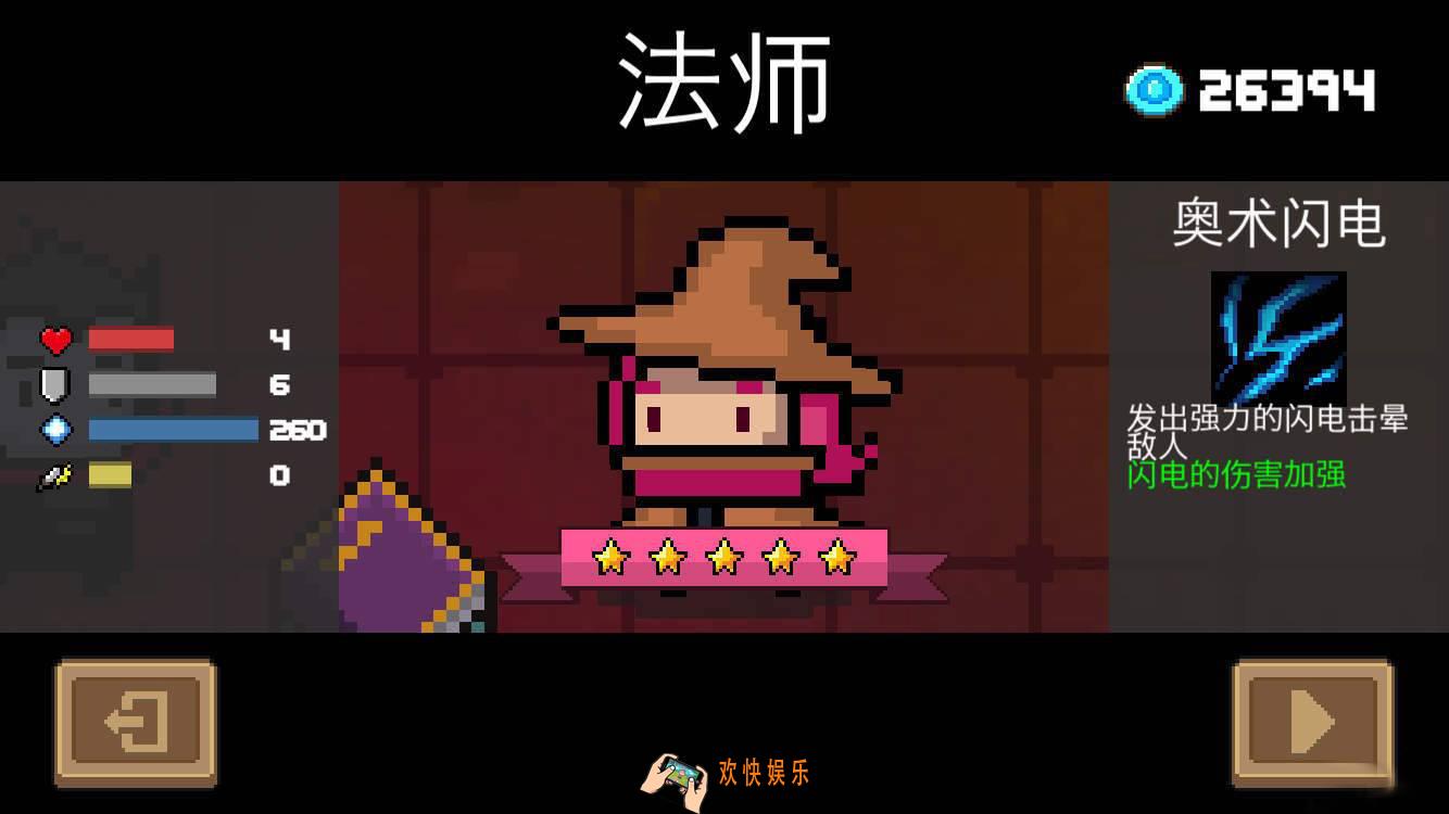 元气骑士法师怎么玩_元气骑士法师技能详解