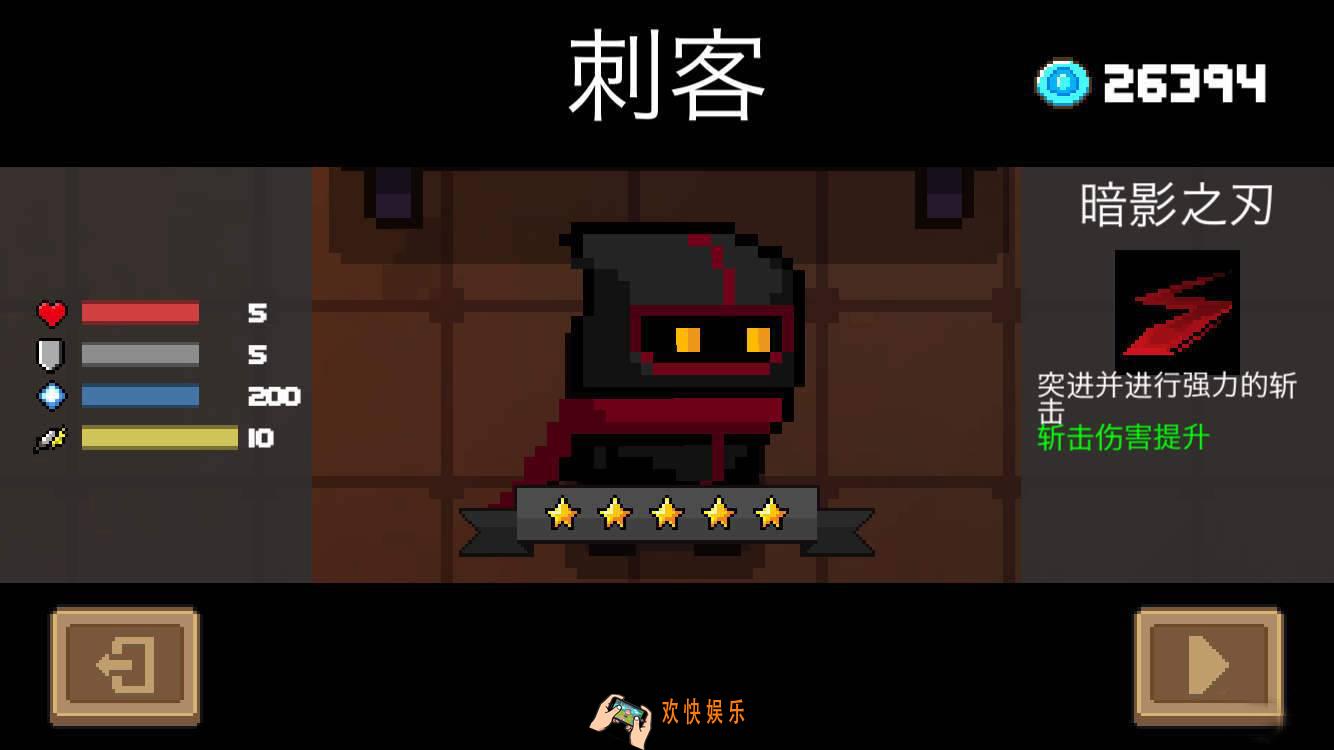 元气骑士刺客怎么玩_元气骑士刺客技能详解