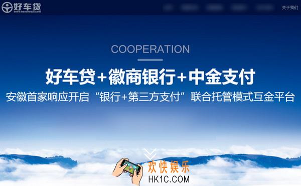 好车贷靠谱吗_好车贷怎么样
