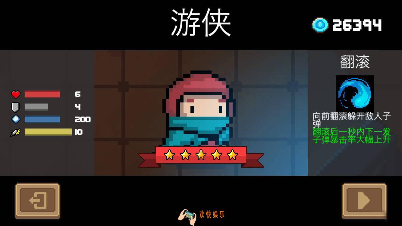元气骑士游侠怎么玩_元气骑士游侠技能详解