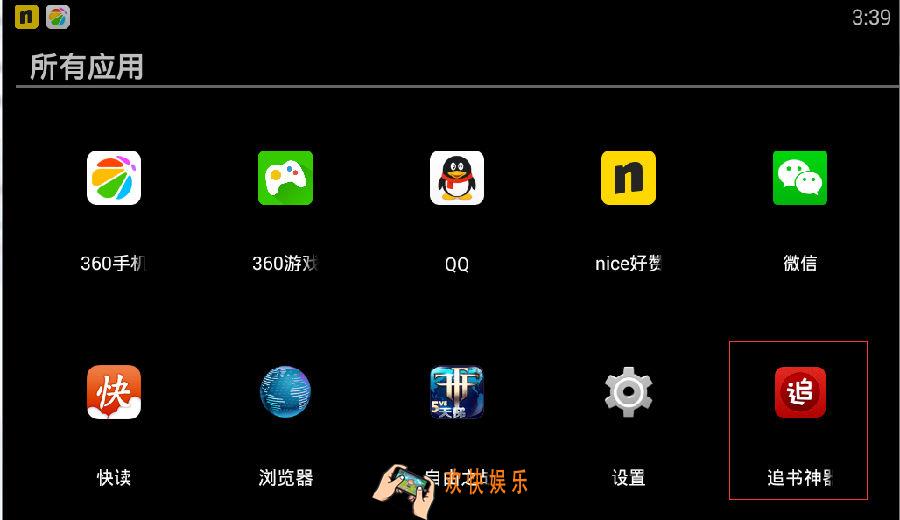 追书神器怎么查看小说_追书神器如何查看小说的方法介绍