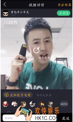 小咖秀视频加载失败无法观看怎么办_小咖秀视频无法正常观看的解决办法