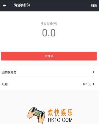 赳赳单车怎么退押金_赳赳单车押金如何退还的方法介绍