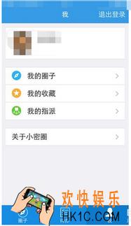 微信小密圈是什么怎么玩_微信小密圈的功能玩法介绍