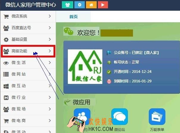 微信人家怎么做微信拆礼盒_微信人家微信拆礼盒制作方法教程