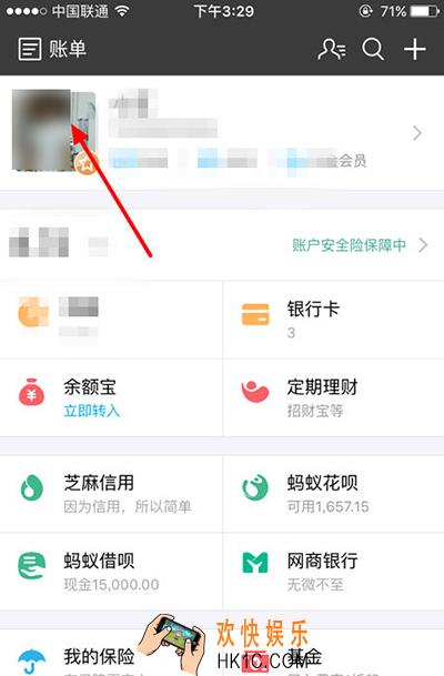 支付宝怎么查看自己有没有实名认证_支付宝如何查看是否通过实名认证的方法介绍