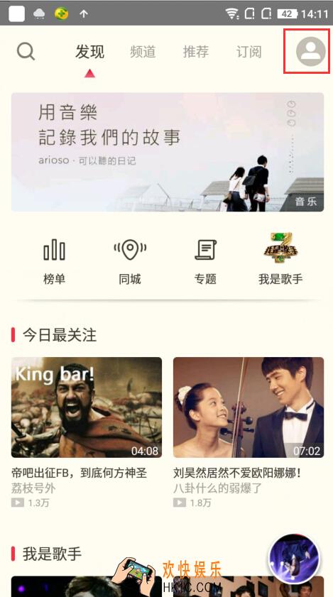 荔枝FM怎么给好友点赞_荔枝FM如何给好友点赞的方法介绍