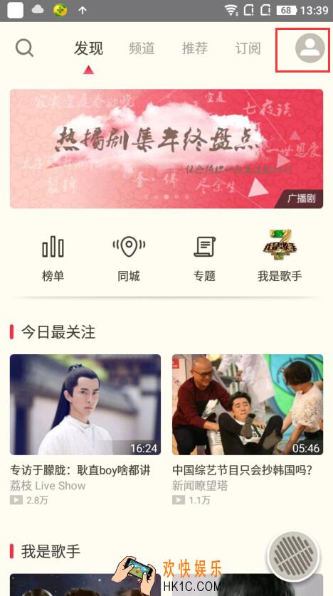荔枝fm怎么添加好友_荔枝fm如何添加好友的方法介绍
