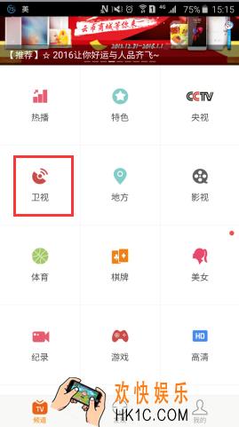 云图TV怎么看回放_云图TV如何查看回放的方法介绍