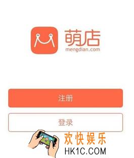 萌店怎么注册开店_萌店如何注册开店的方法教程