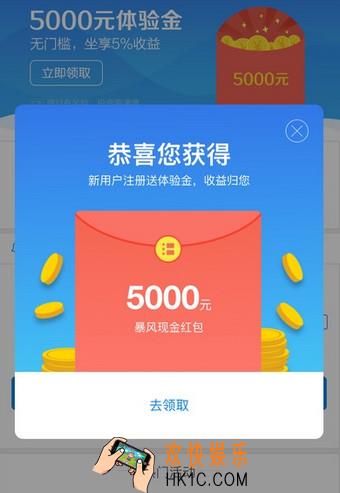 暴风金融体验金在哪里_暴风金融体验金怎么用