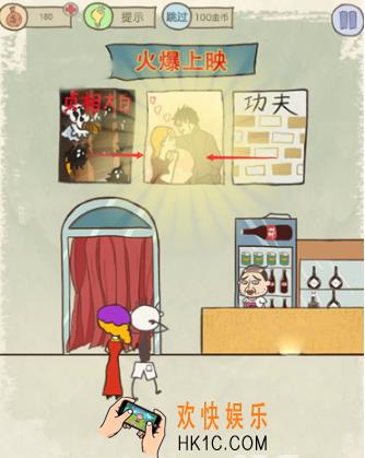 史上最坑爹的游戏12第九关玩法攻略_史上最坑爹的游戏12第九关怎么玩