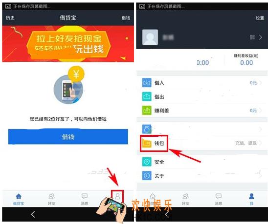 借贷宝怎么查看收支明细_借贷宝如何查看收支明细的方法介绍