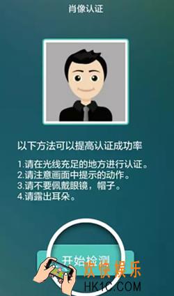 借贷宝扫脸认证没通过怎么办_借贷宝扫脸认证未通过的解决办法