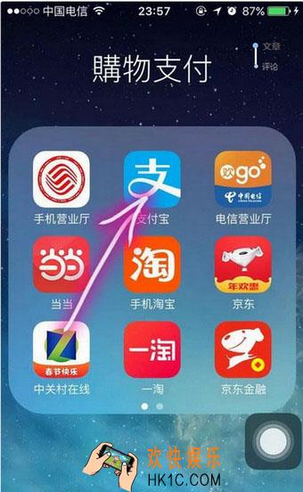 支付宝怎么取消旧手机授权_支付宝旧手机授权怎么取消