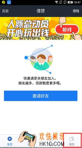 借贷宝怎么转账给别人_借贷宝如何转账给别人的方法介绍