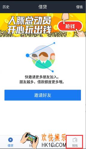 借贷宝密码忘记了怎么办_借贷宝忘记密码的解决办法