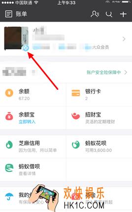 支付宝怎么彻底删除登录痕迹_支付宝如何删除已登录设备记录方法教程