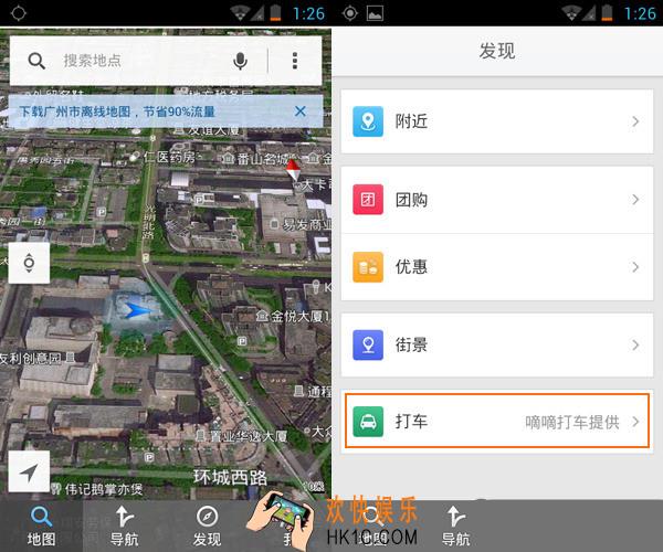 腾讯地图怎么语音叫车_腾讯地图语音叫车功能的使用方法介绍