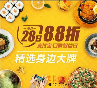 支付宝口碑权益日是什么_支付宝口碑权益日是哪一天
