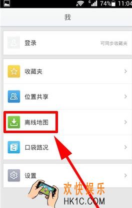 腾讯地图离线地图怎么下载使用_腾讯地图离线地图的下载使用方法介绍