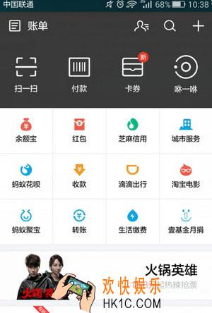 支付宝未知时空的账单怎么穿越不同的时空_支付宝未知时空的账单穿越不同时空方法教程